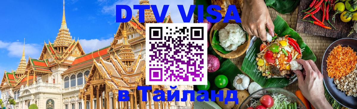 Сколько стоит DTV виза — актуальные цены, оформление даже без документов - Вадуц  20.11.2025 